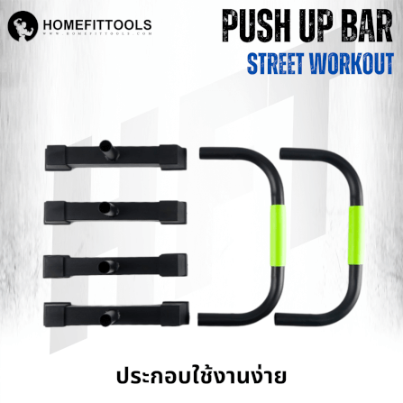 บาร์คู่ตั้งพื้น วิดพื้น Homefittools Bodyweight_5